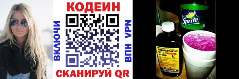купить сайты Советск Codein напиток Lean (лин)