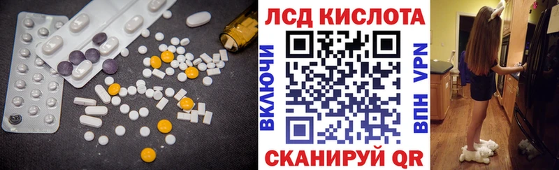 Лсд 25 экстази кислота Советск