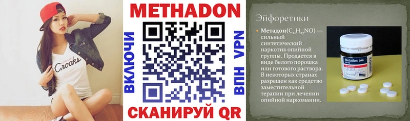 Метадон мёд  дарнет шоп  Советск 
